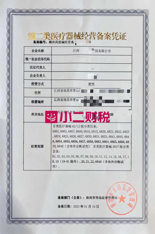 南昌市辦理二類醫療器械經營備案（消毒器械銷售）所需材料清單