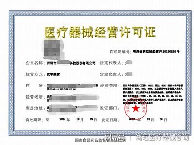 醫療器械經營許可證與醫療器械經營備案憑證的區別