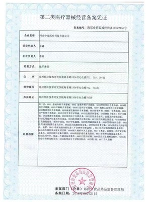 廈門、泉州、漳州、龍巖、福州醫療器械經營備案（二類）及消毒器械銷售快速辦理指南