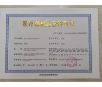 醫療器械經營許可證 合法經營的關鍵憑證與申請指南