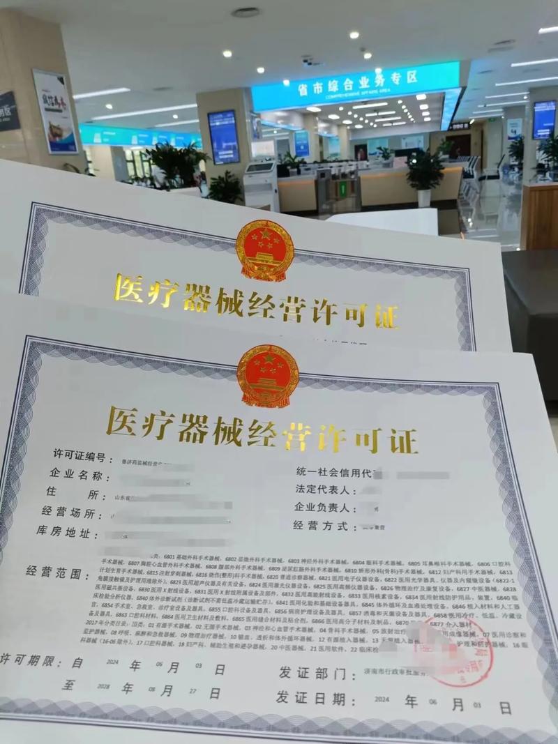 深圳公司三類醫療器械經營許可證辦理全指南